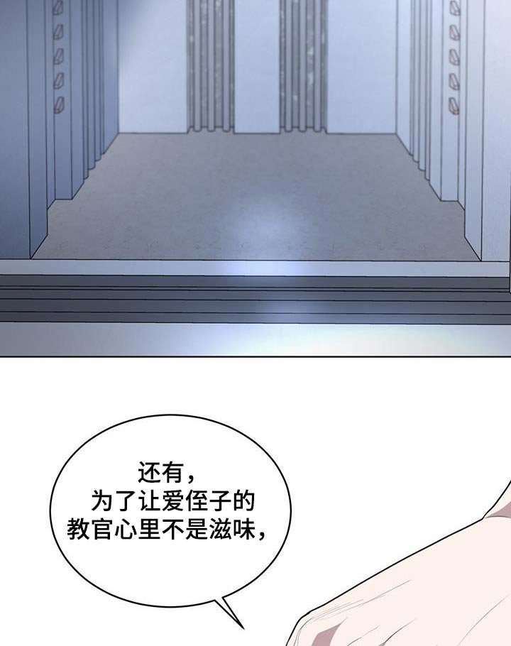 第144章：【第四季】那么巧
