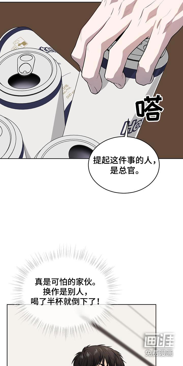 第144章：【第四季】那么巧