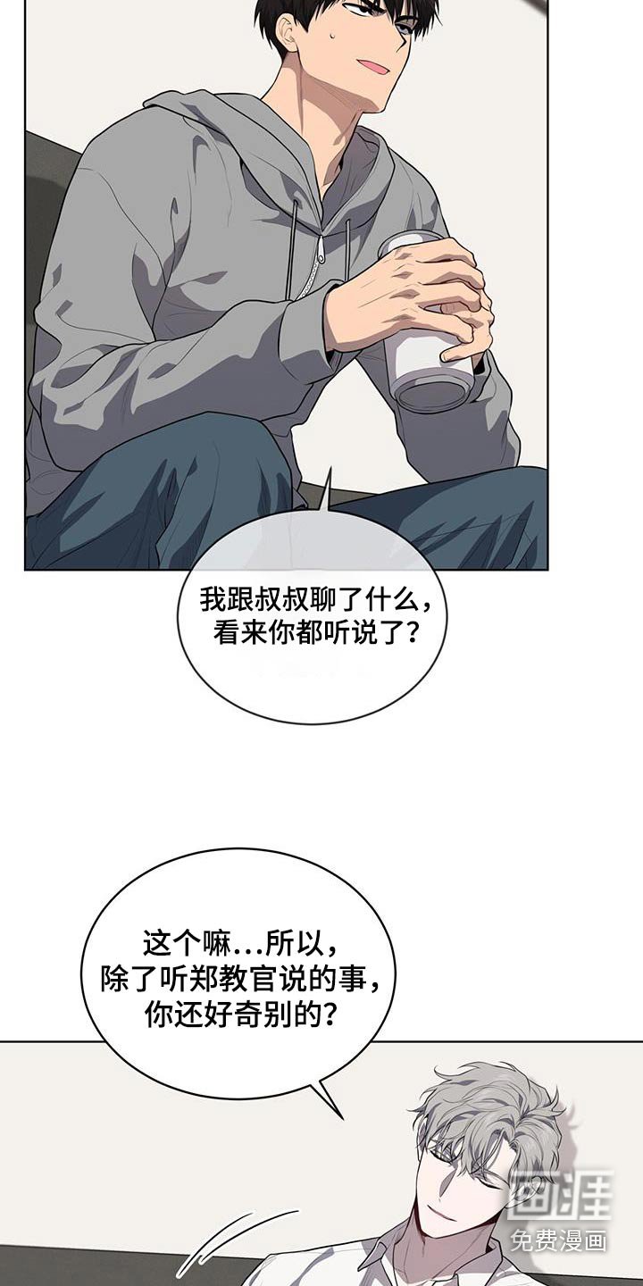 第144章：【第四季】那么巧