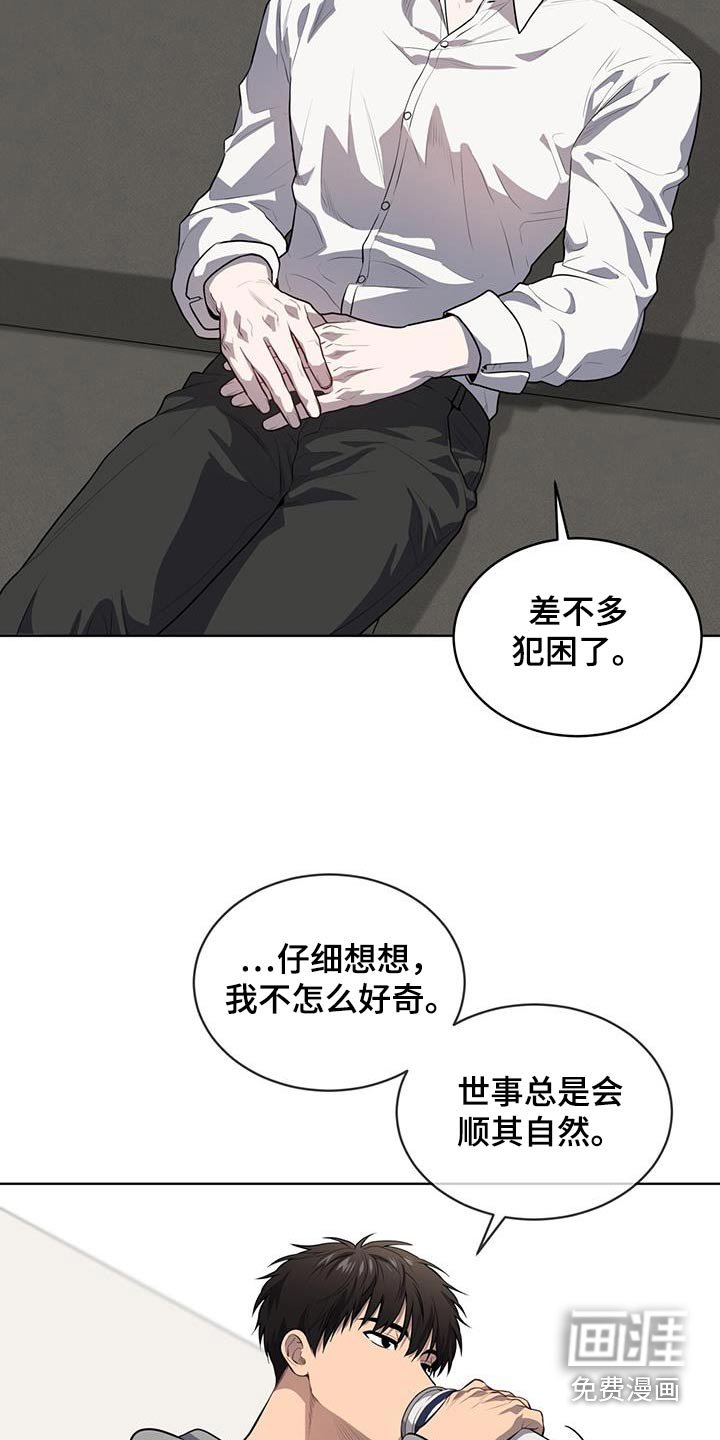 第144章：【第四季】那么巧