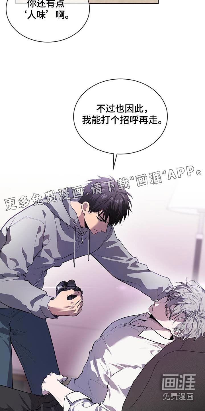 第144章：【第四季】那么巧