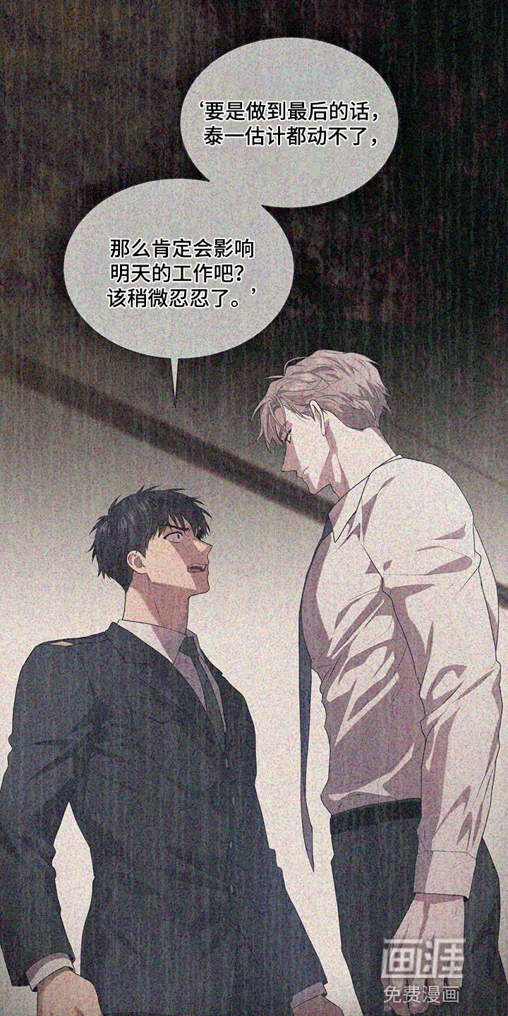 第145章：【第四季】强迫的心情