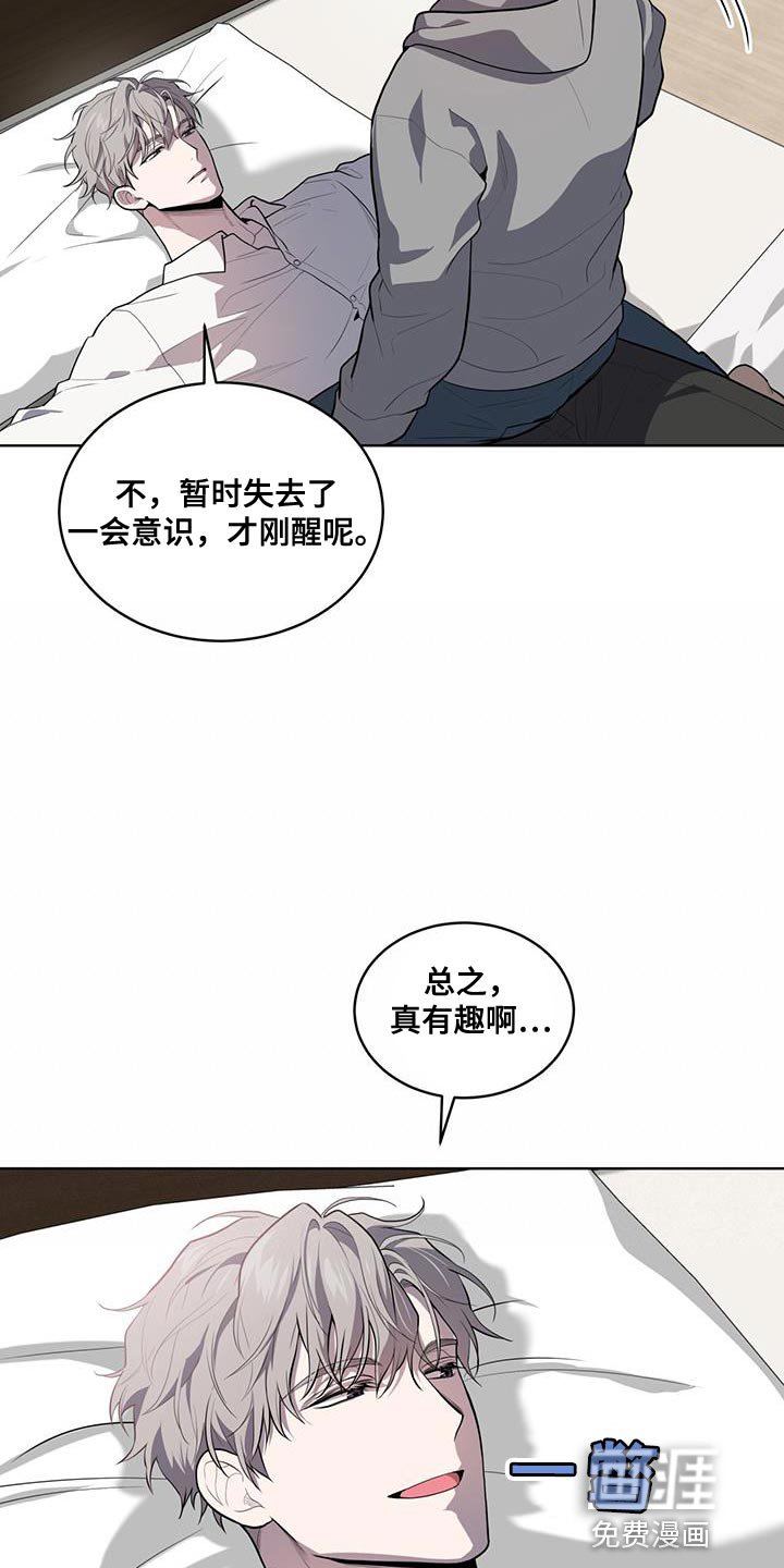 第145章：【第四季】强迫的心情