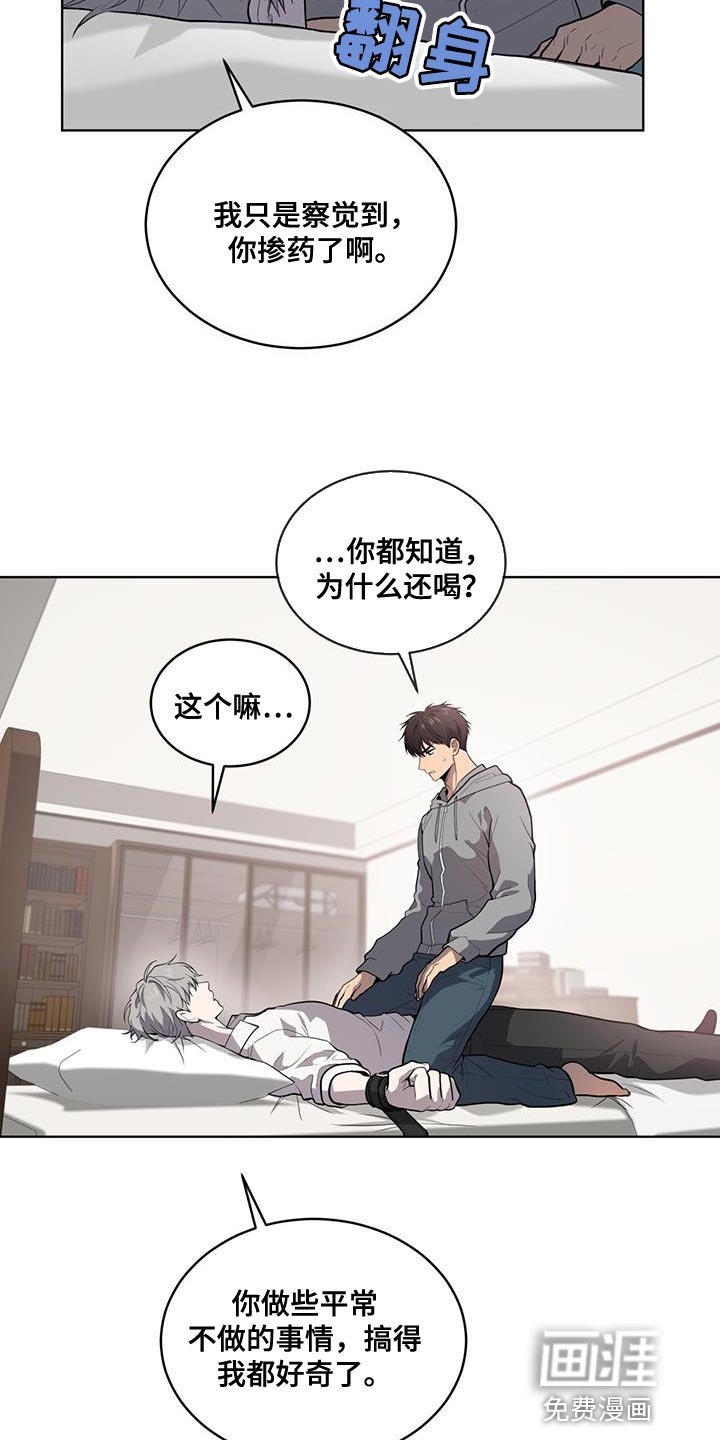 第145章：【第四季】强迫的心情