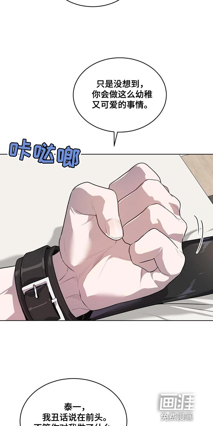 第145章：【第四季】强迫的心情