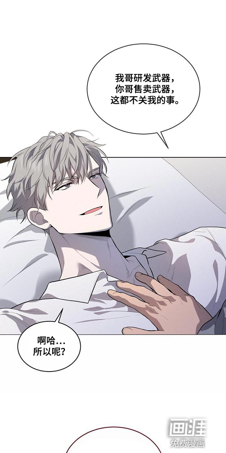 第145章：【第四季】强迫的心情