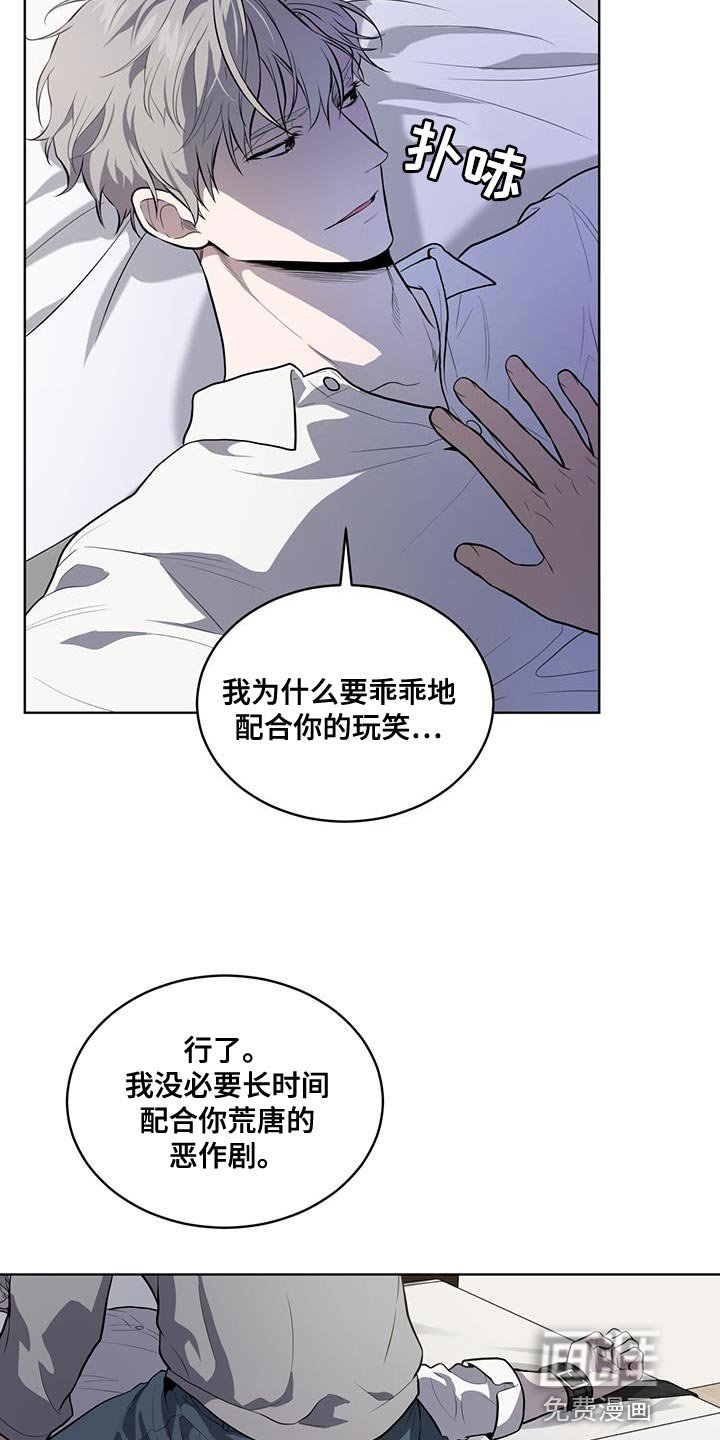 第145章：【第四季】强迫的心情