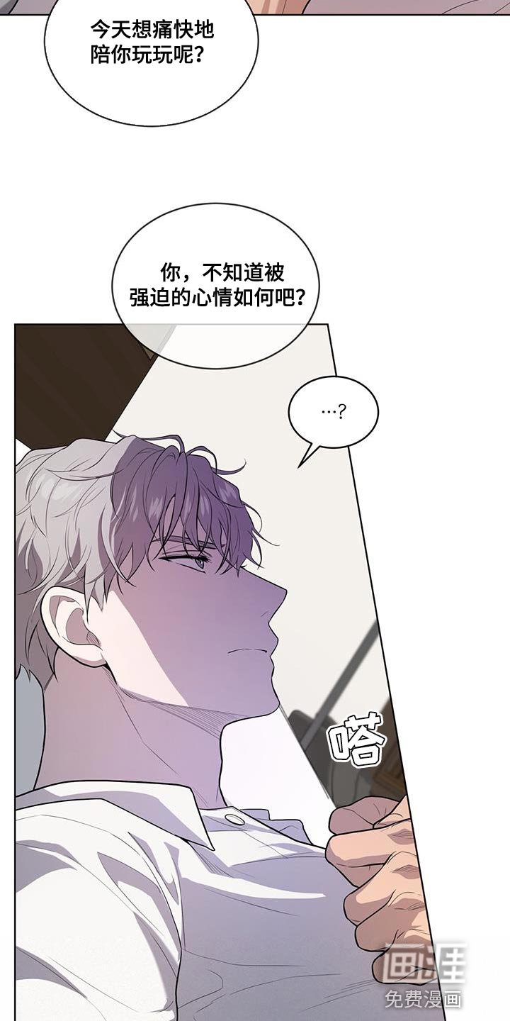 第145章：【第四季】强迫的心情