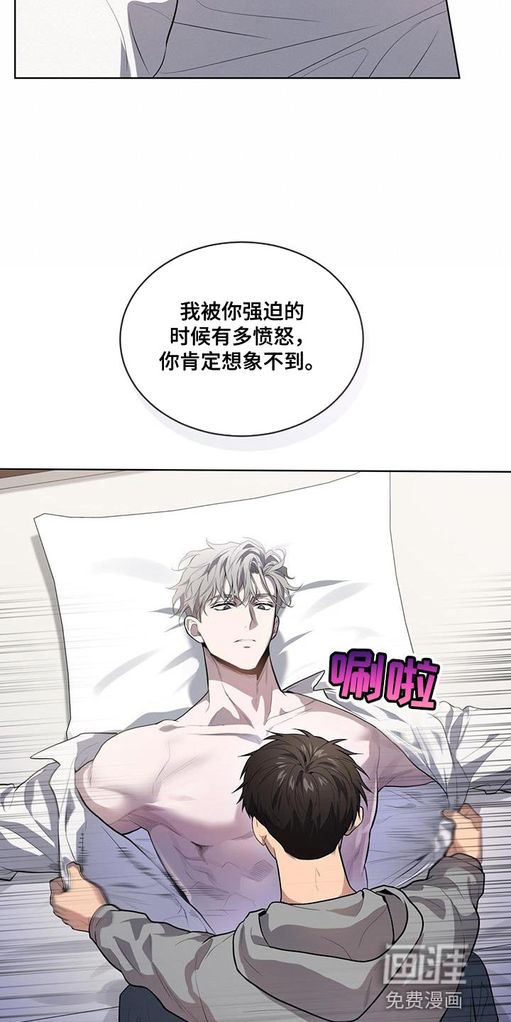 第145章：【第四季】强迫的心情