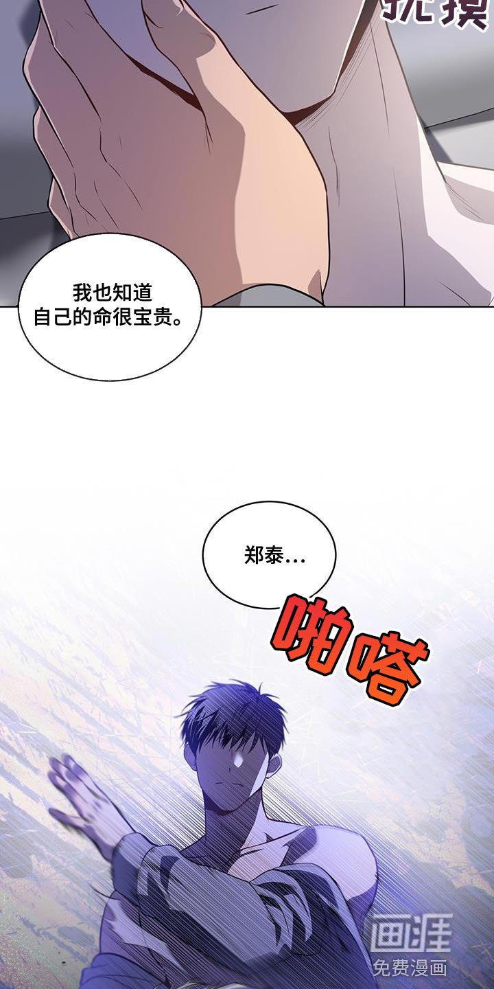 第146章：【第四季】好好睡一觉吧