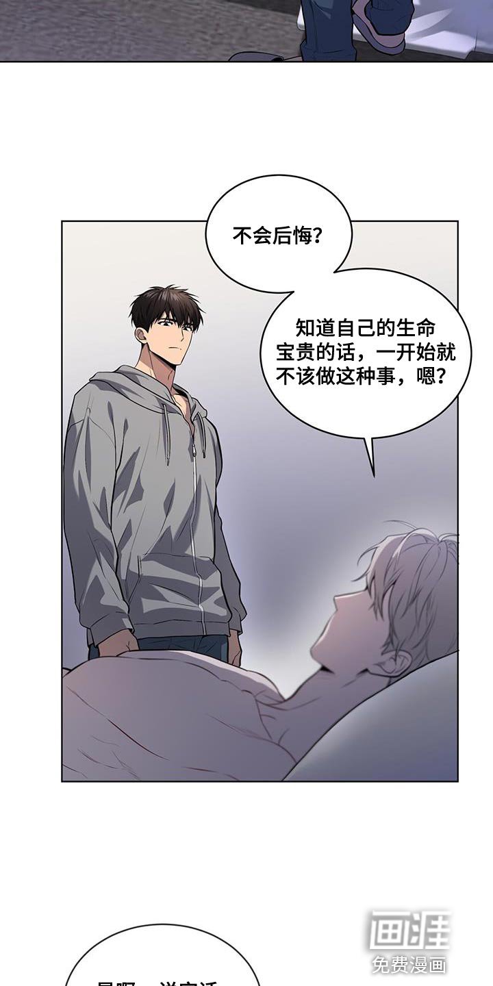 第146章：【第四季】好好睡一觉吧