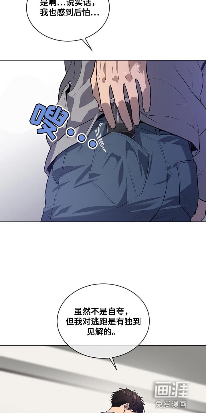 第146章：【第四季】好好睡一觉吧