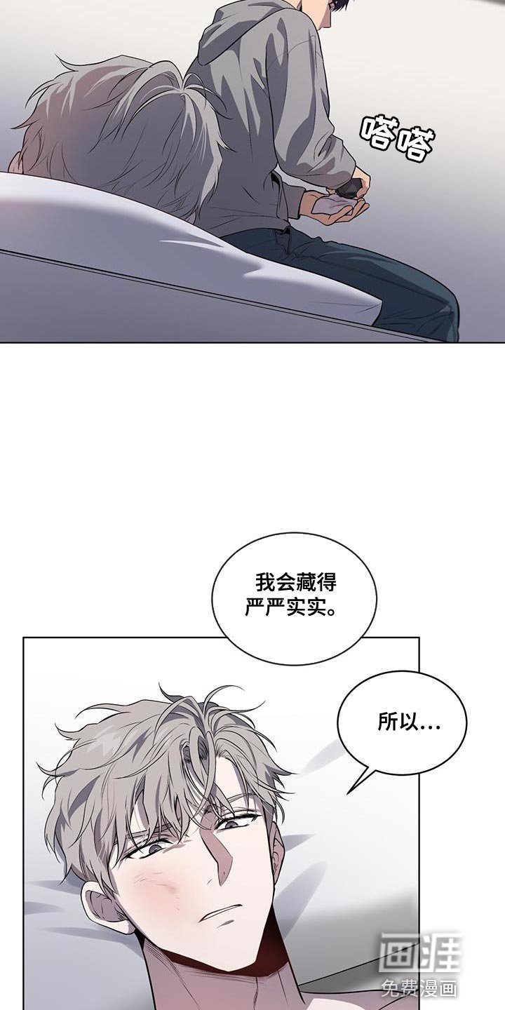 第146章：【第四季】好好睡一觉吧