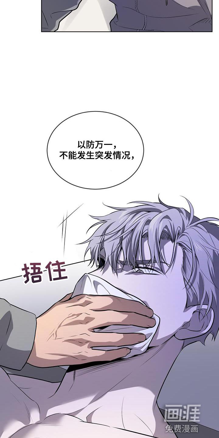 第146章：【第四季】好好睡一觉吧