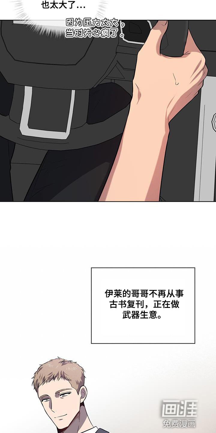 第147章：【第四季】走大运