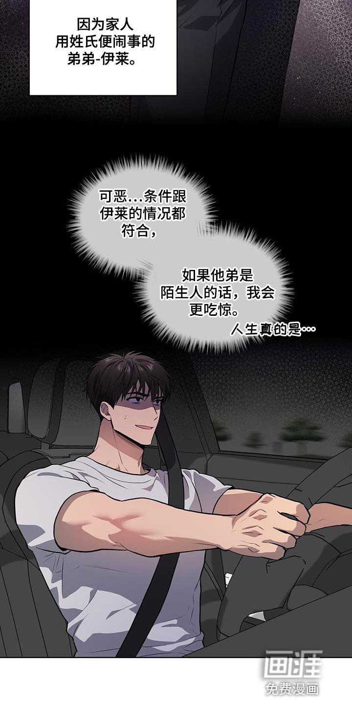 第147章：【第四季】走大运