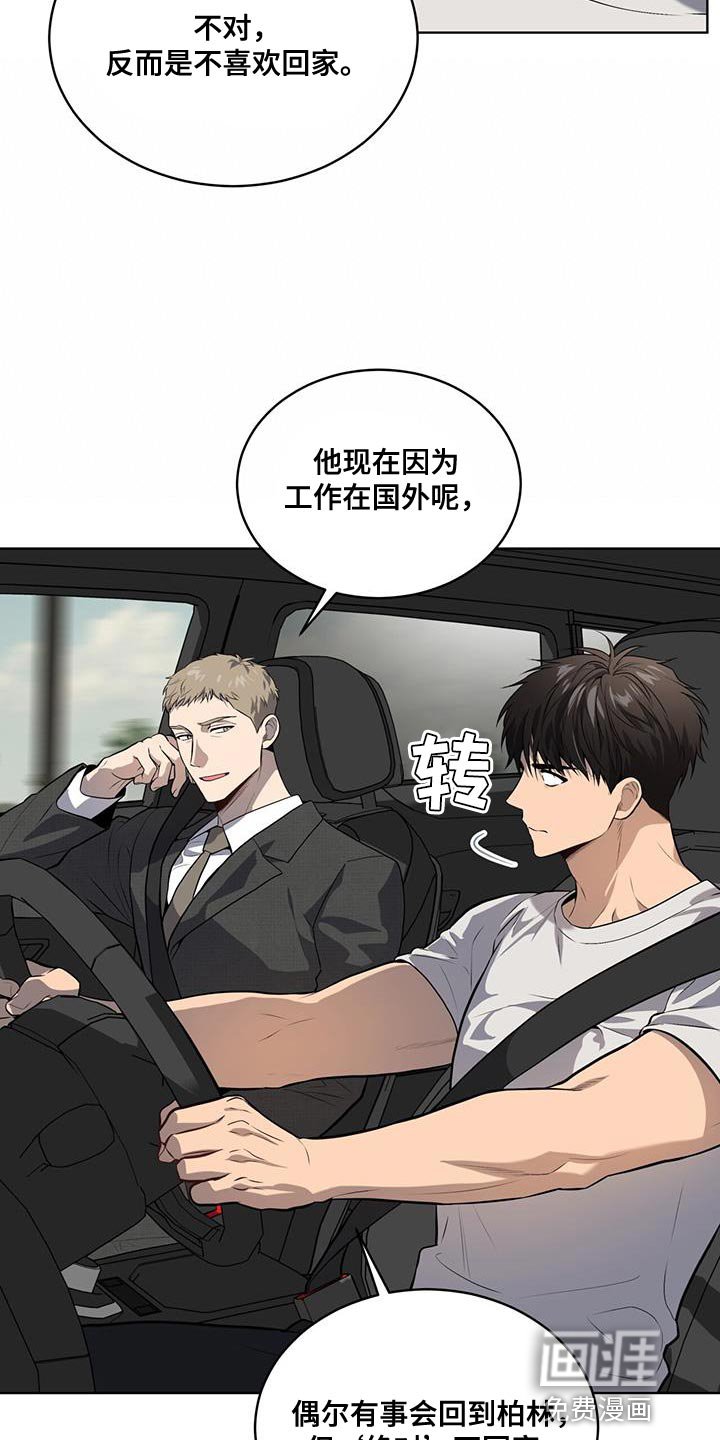 第147章：【第四季】走大运