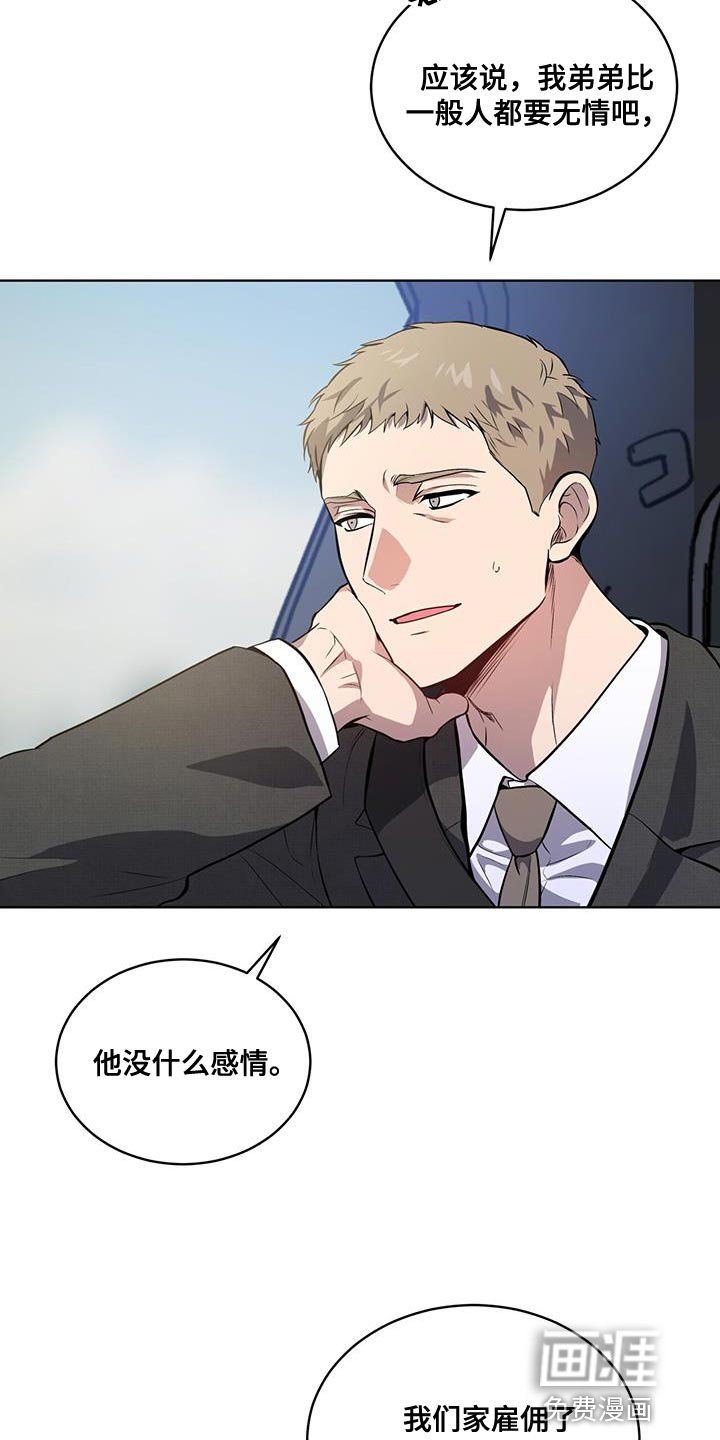 第147章：【第四季】走大运