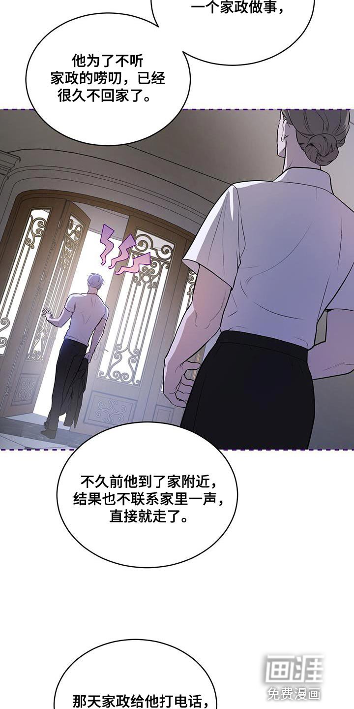 第147章：【第四季】走大运