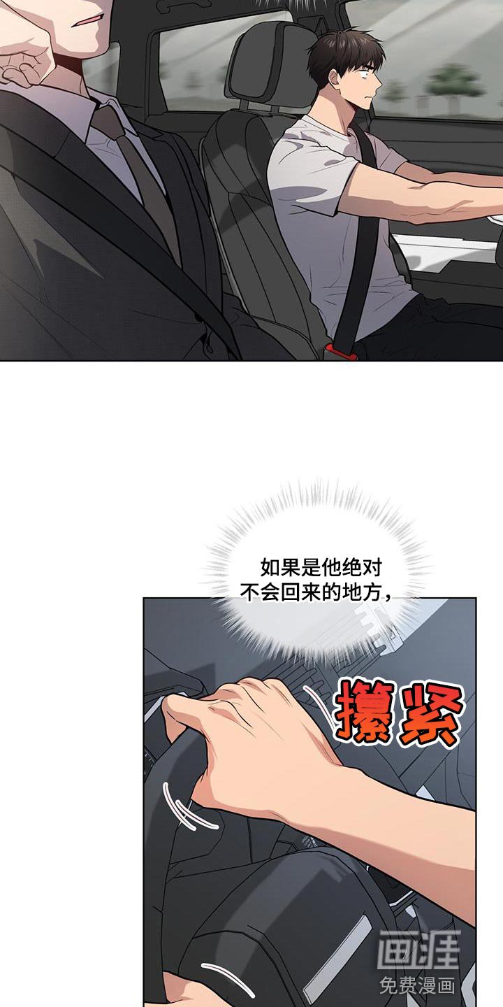 第147章：【第四季】走大运