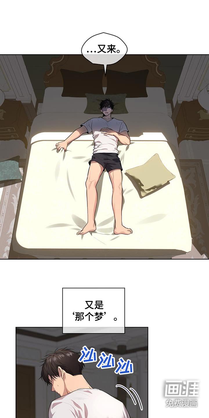 第148章：【第四季】又是梦