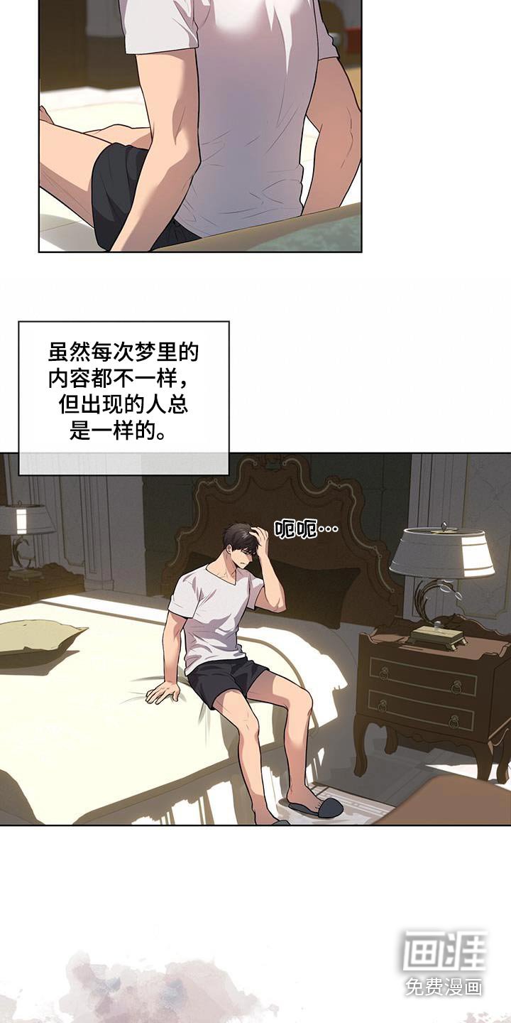 第148章：【第四季】又是梦