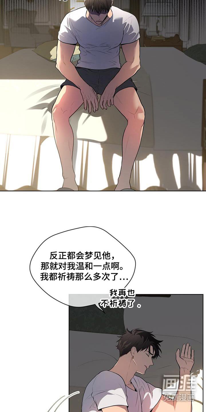 第148章：【第四季】又是梦