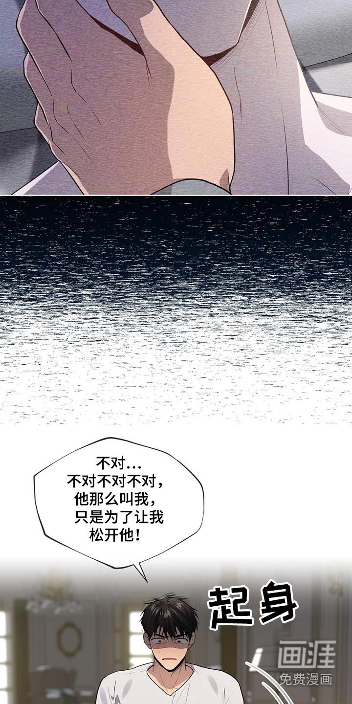 第148章：【第四季】又是梦