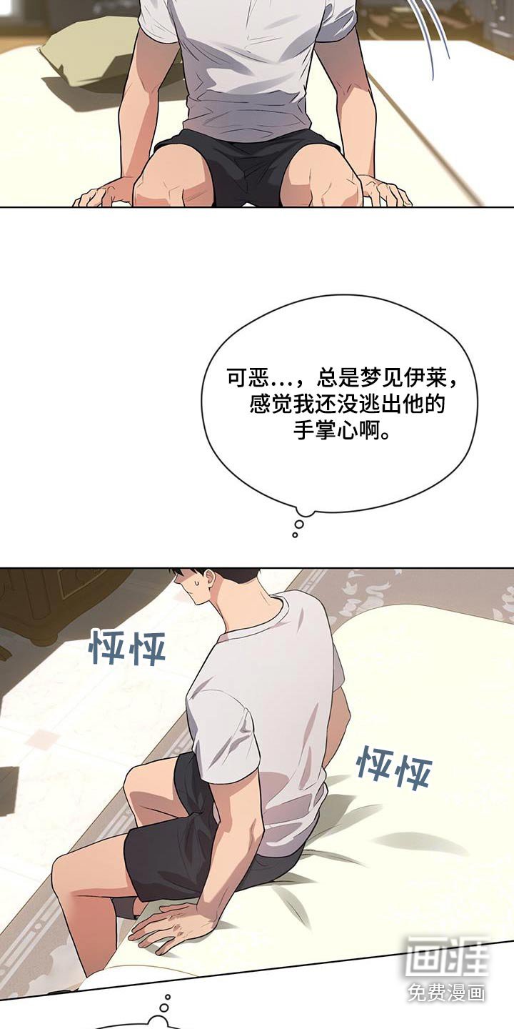 第148章：【第四季】又是梦