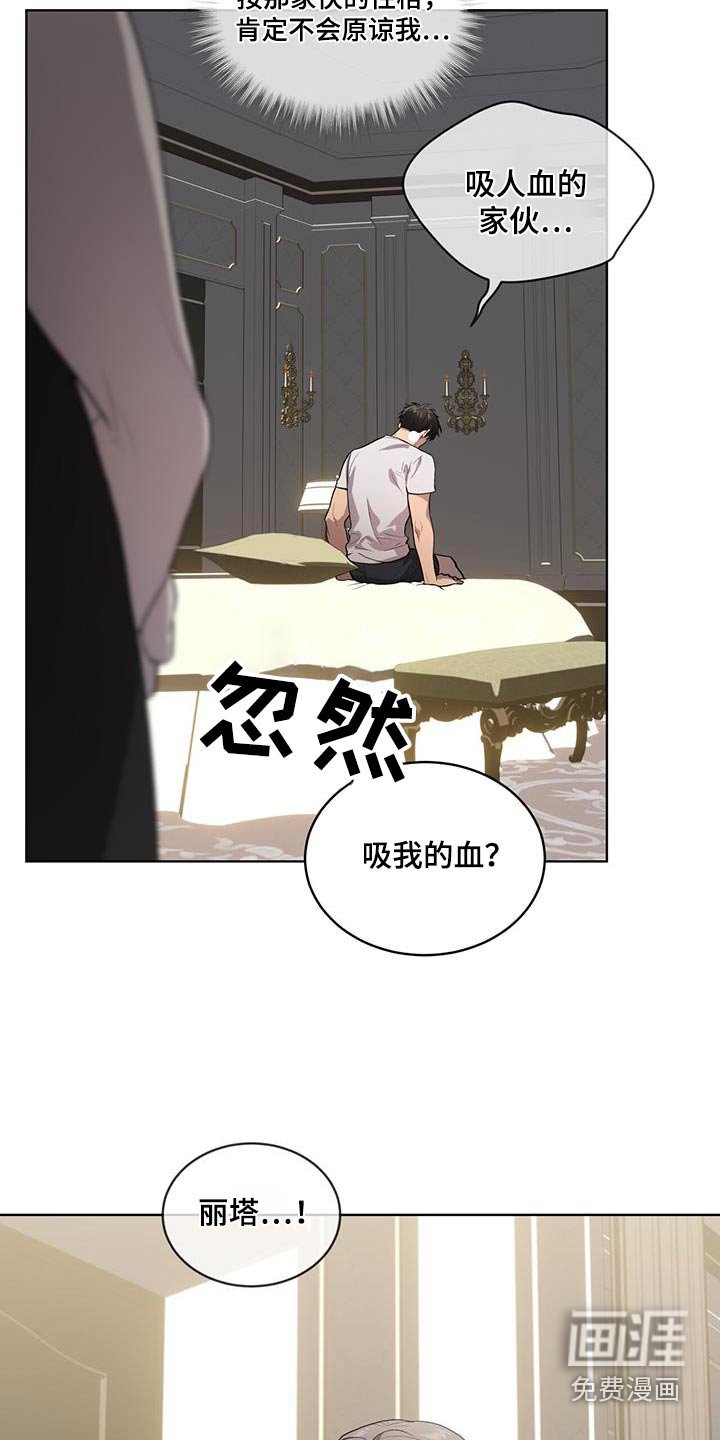 第148章：【第四季】又是梦