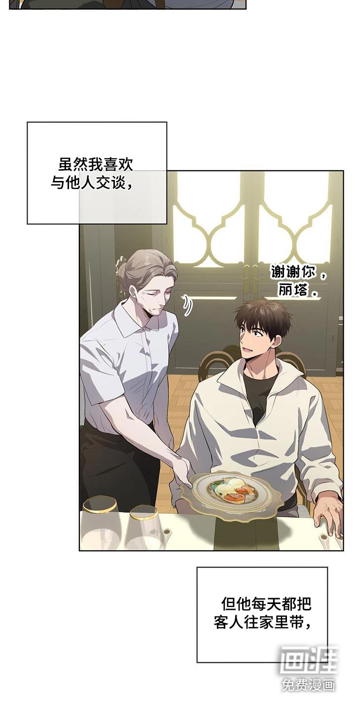第148章：【第四季】又是梦