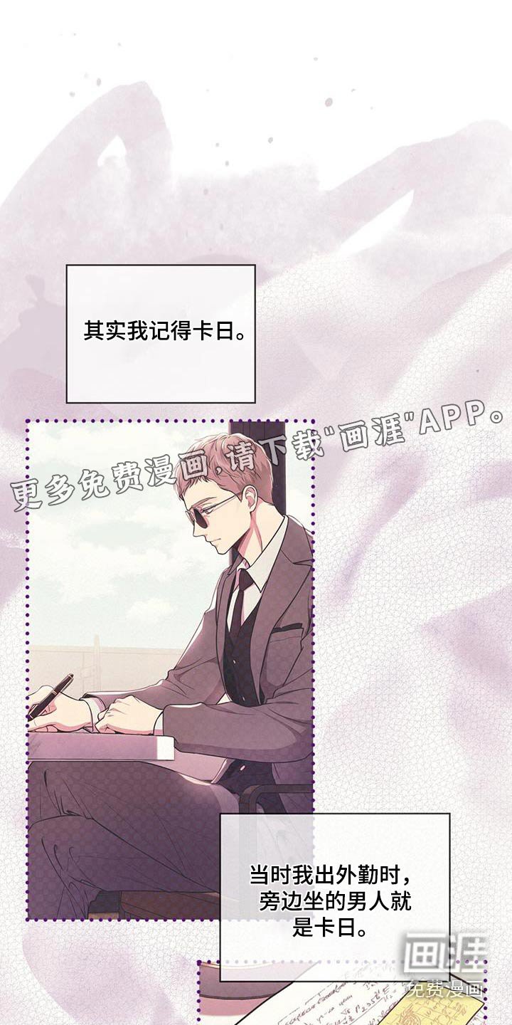 第149章：【第四季】真的是你