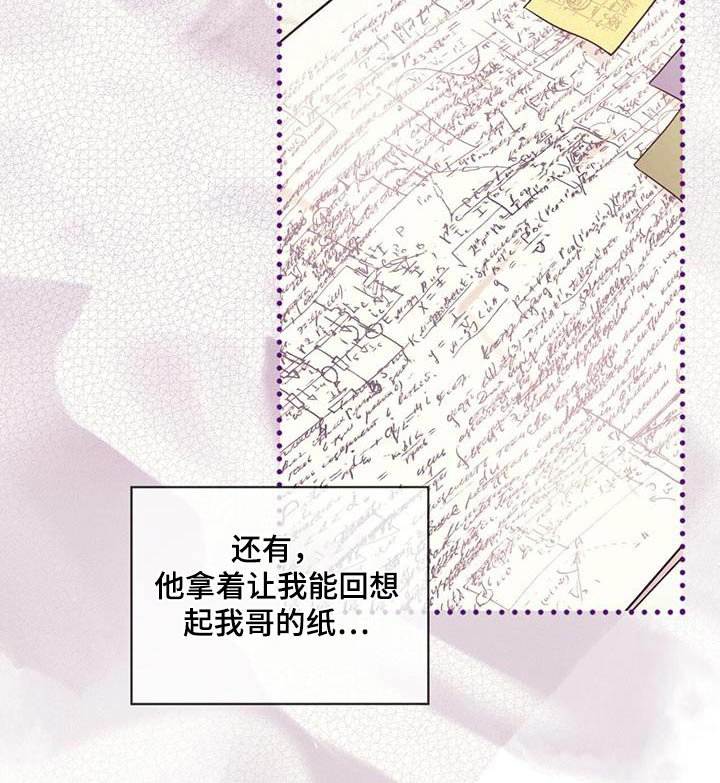 第149章：【第四季】真的是你