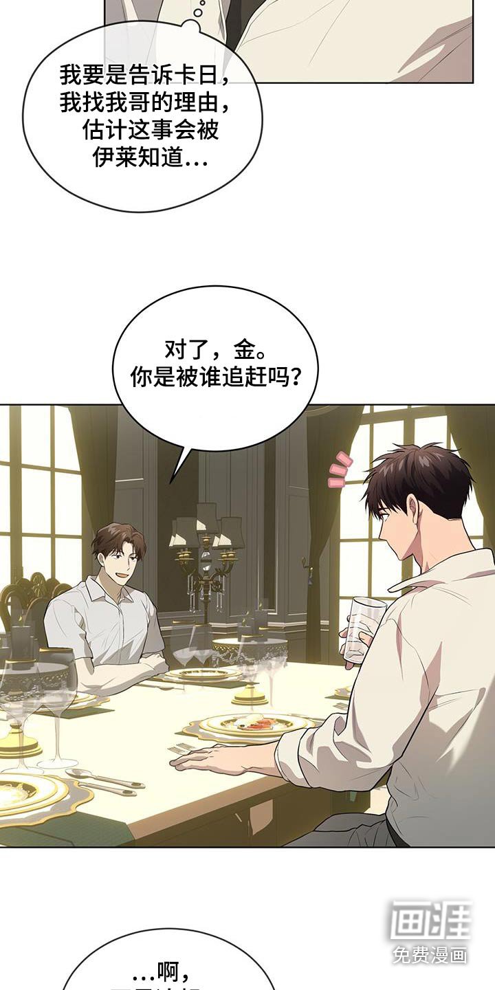 第149章：【第四季】真的是你