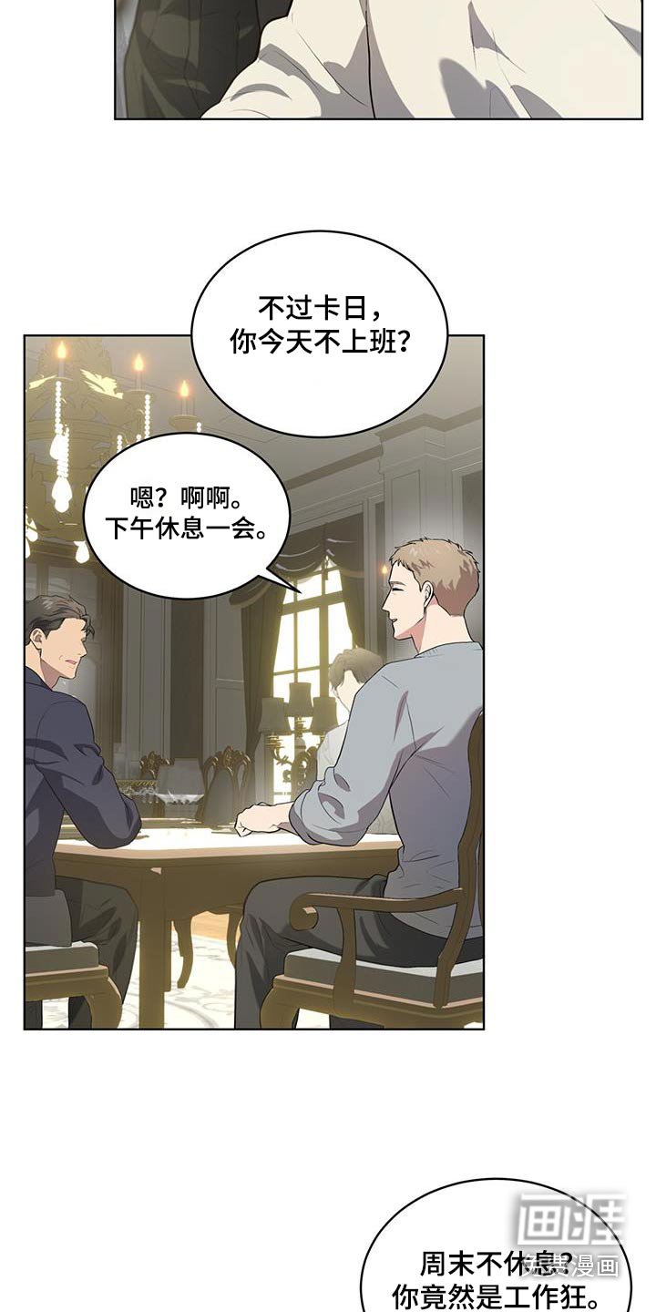 第149章：【第四季】真的是你
