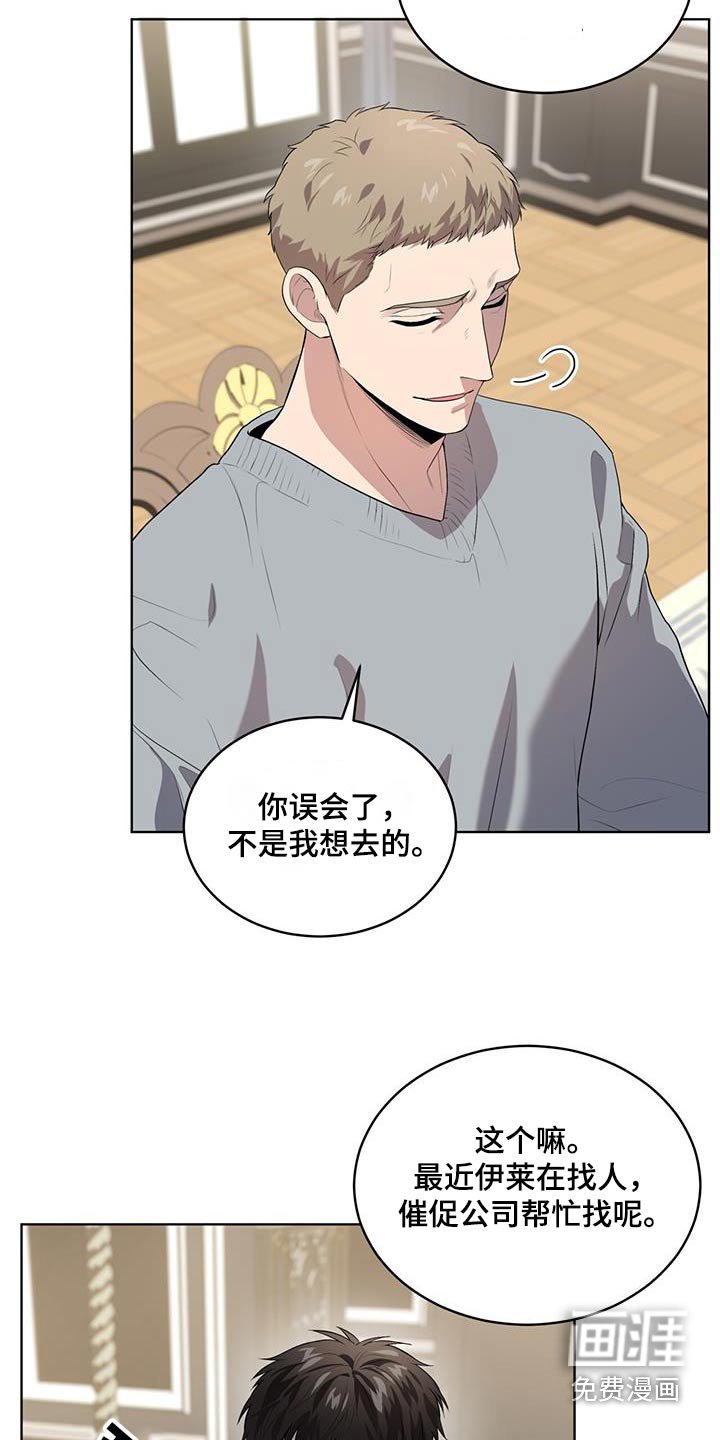 第149章：【第四季】真的是你