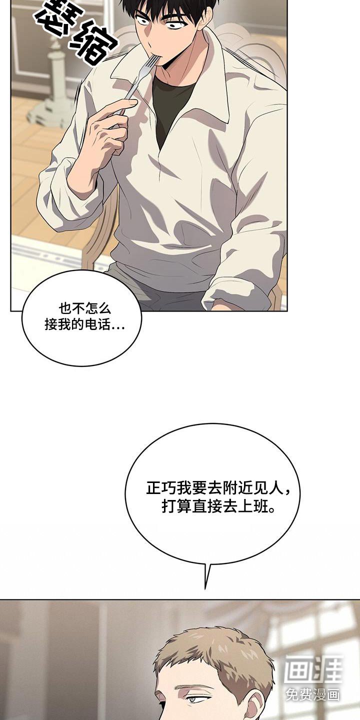 第149章：【第四季】真的是你