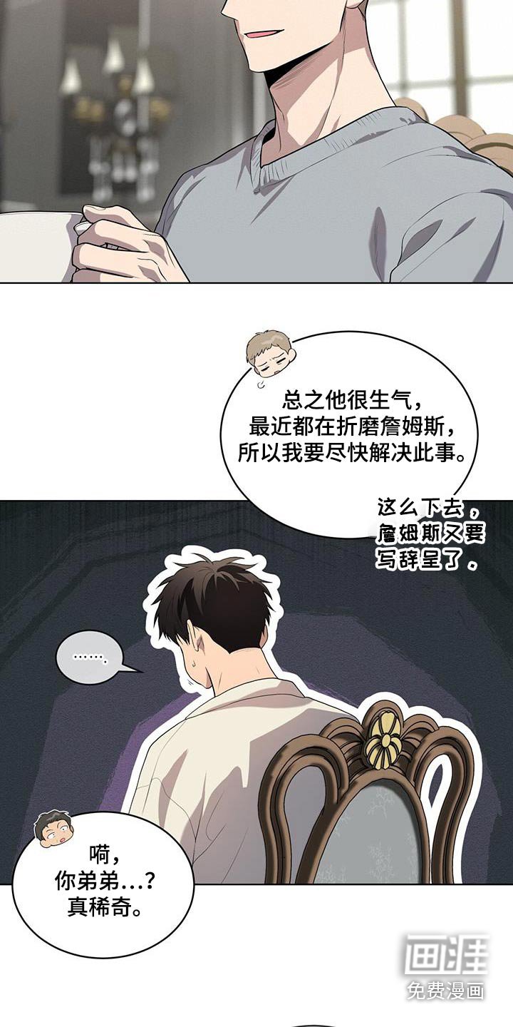 第149章：【第四季】真的是你