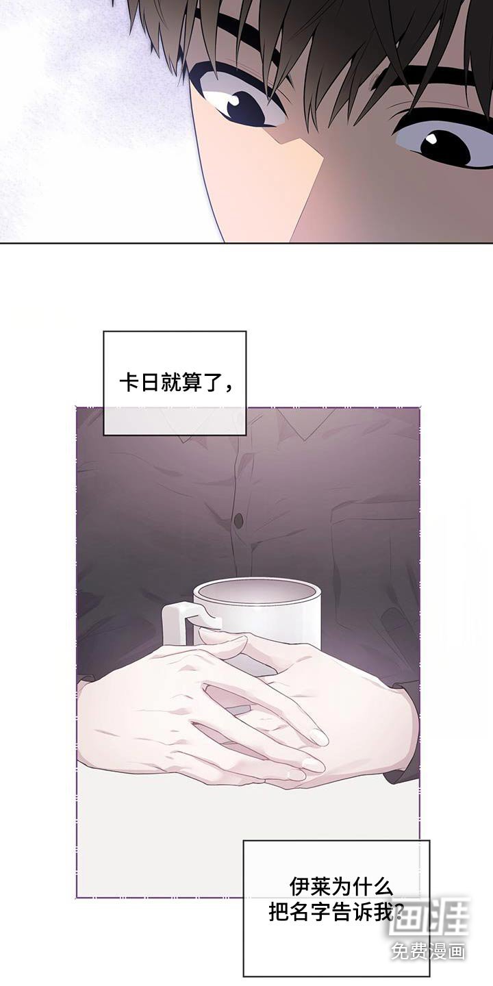 第149章：【第四季】真的是你