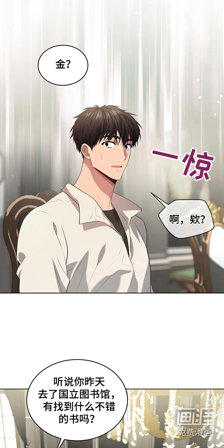 第149章：【第四季】真的是你