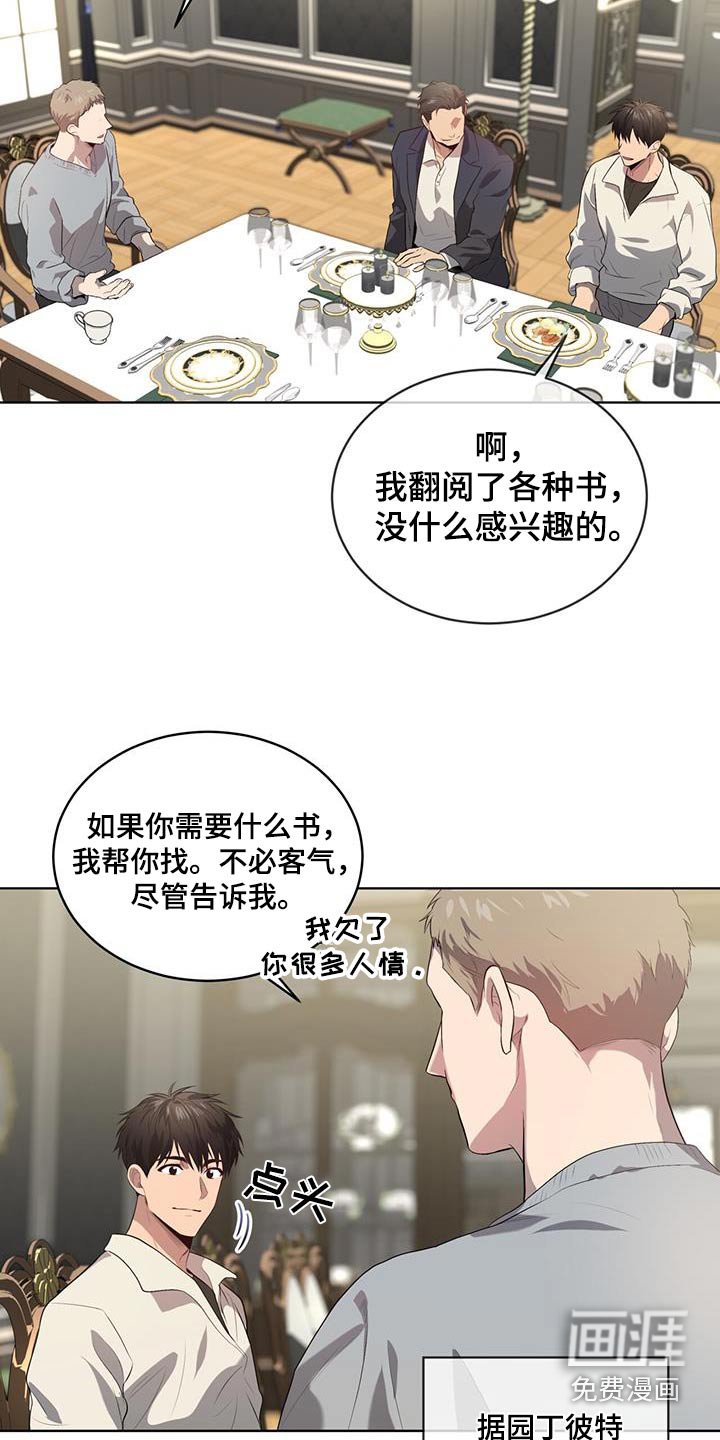 第149章：【第四季】真的是你