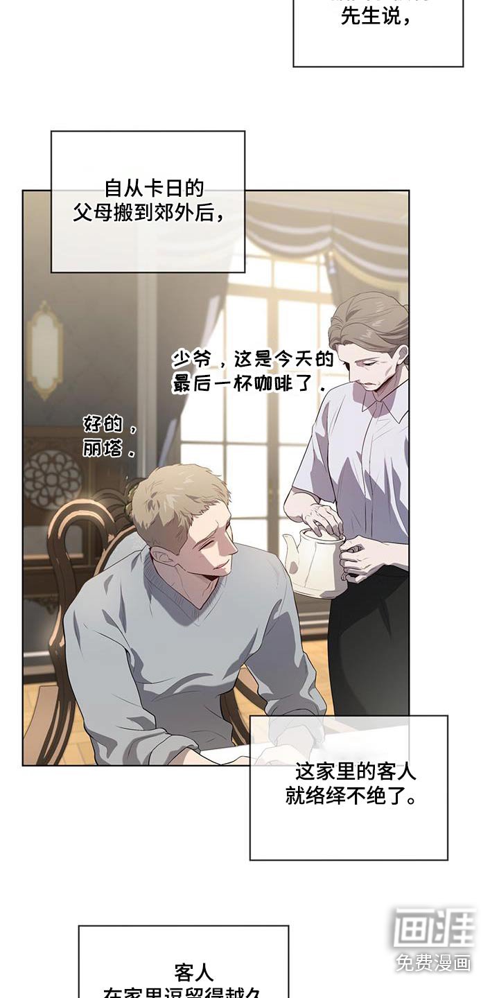 第149章：【第四季】真的是你