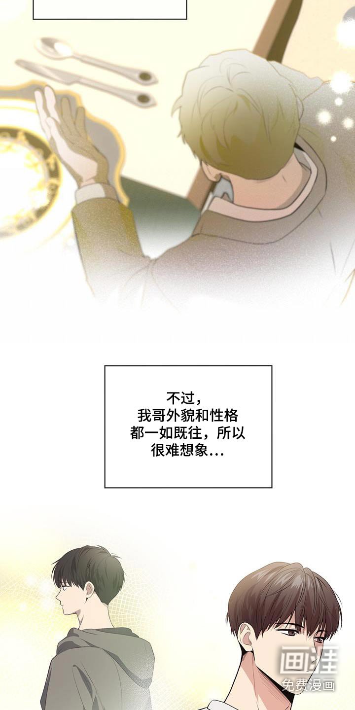 第149章：【第四季】真的是你