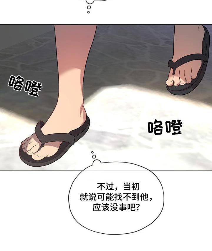 第149章：【第四季】真的是你
