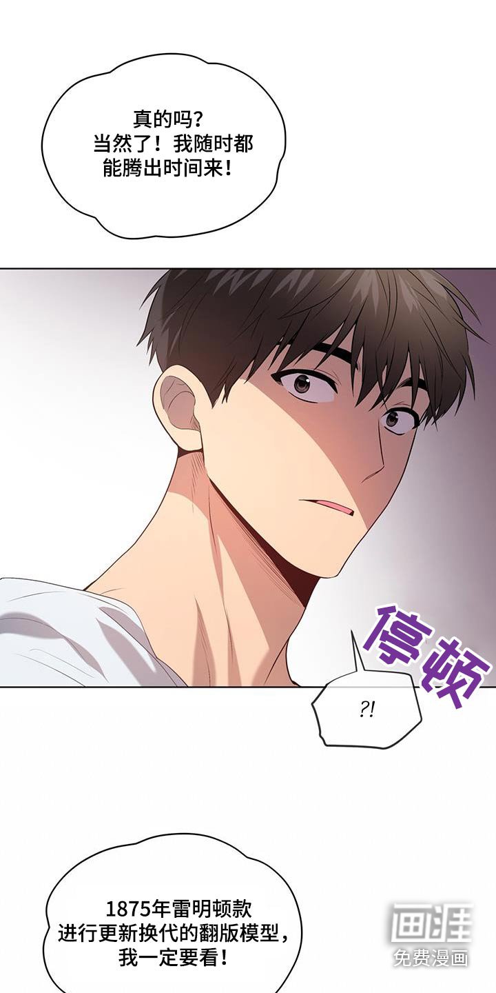 第149章：【第四季】真的是你