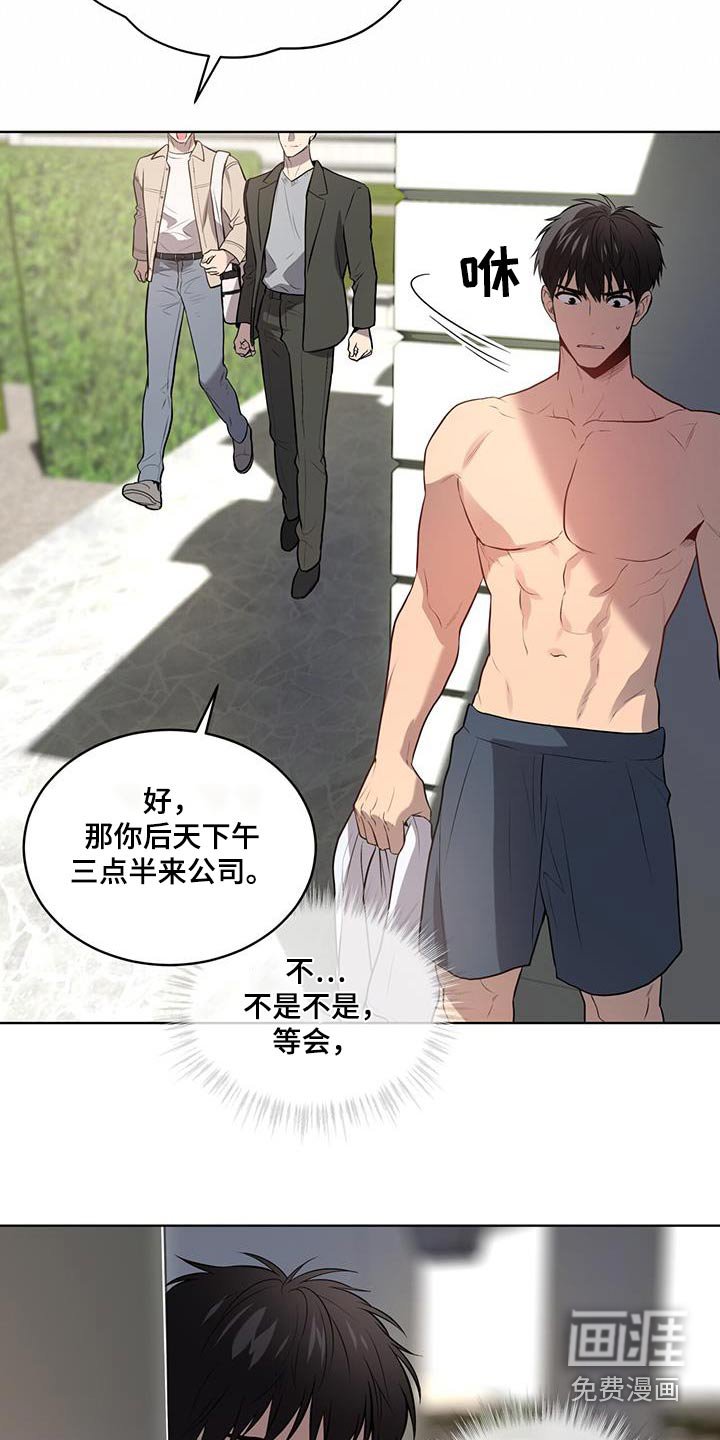 第149章：【第四季】真的是你