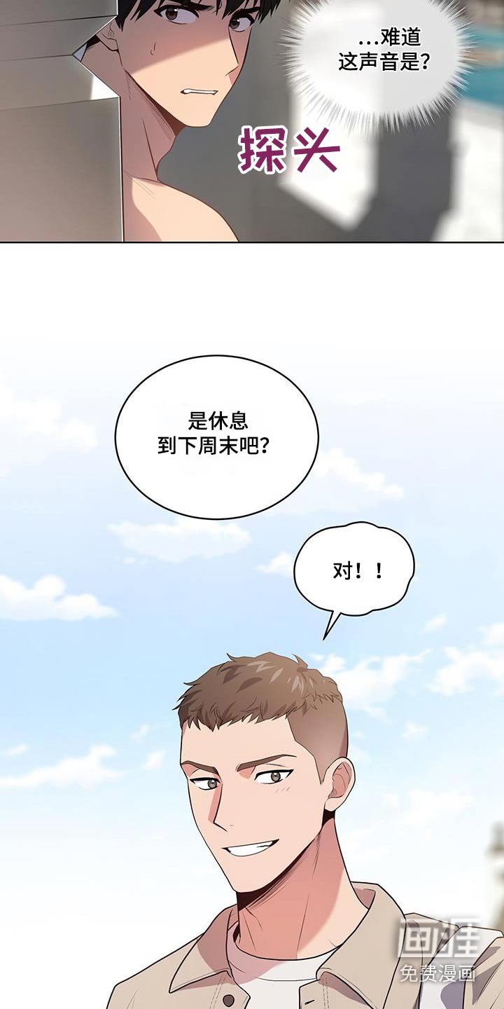 第149章：【第四季】真的是你