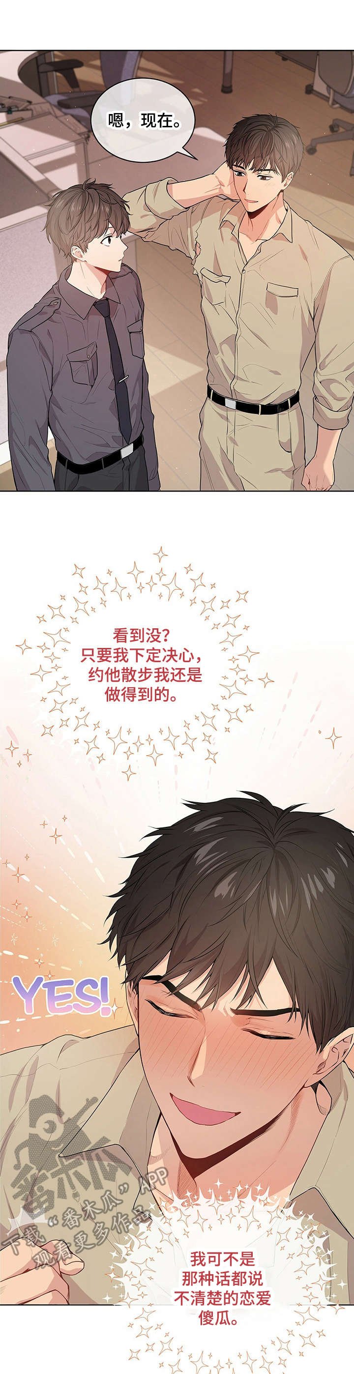 第15章：畅快