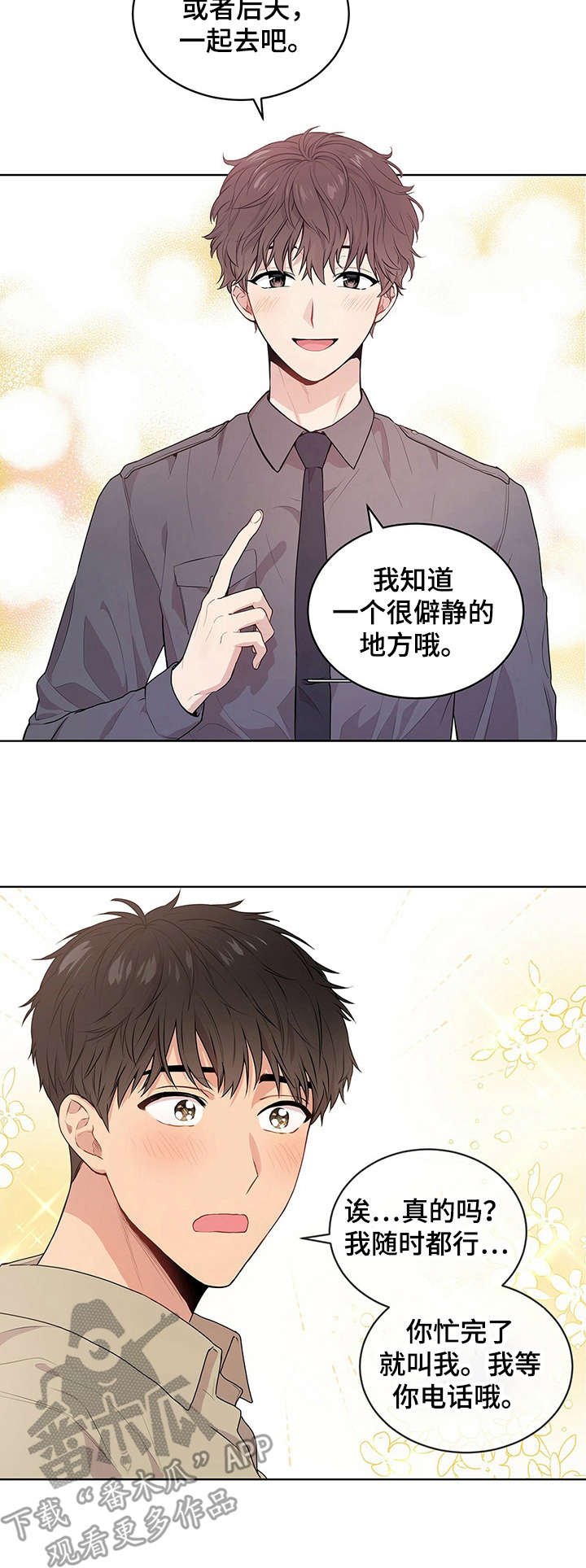 第15章：畅快