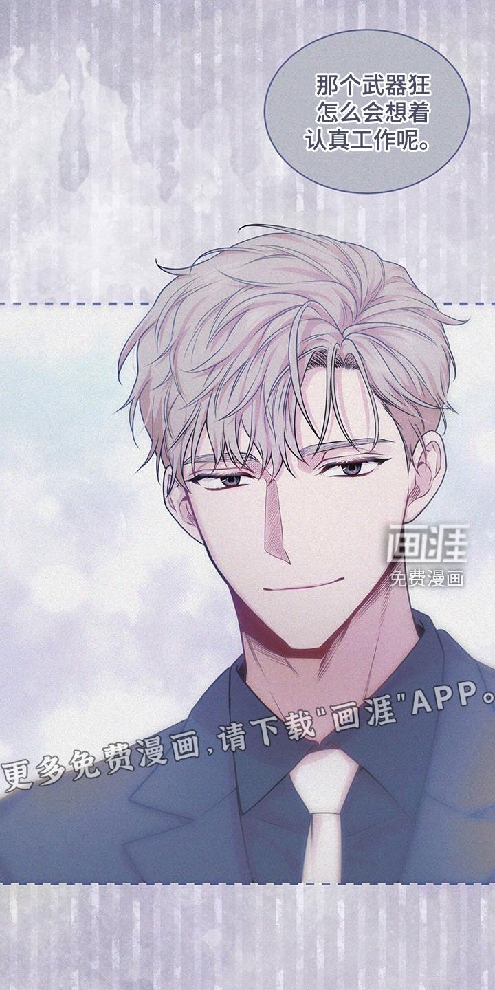 第150章：【第四季】躲避